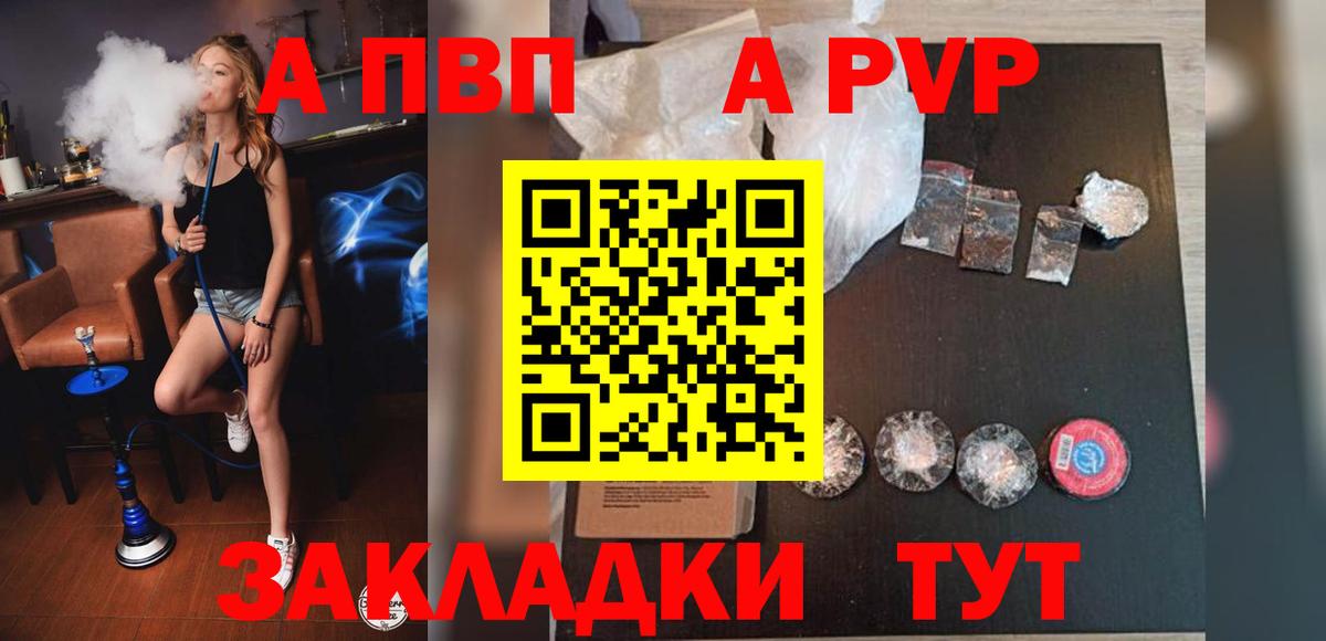 где купить   APVP СК КРИС  Alpha PVP крисы CK  А ПВП  Вход с VPN  Новый Уренгой 