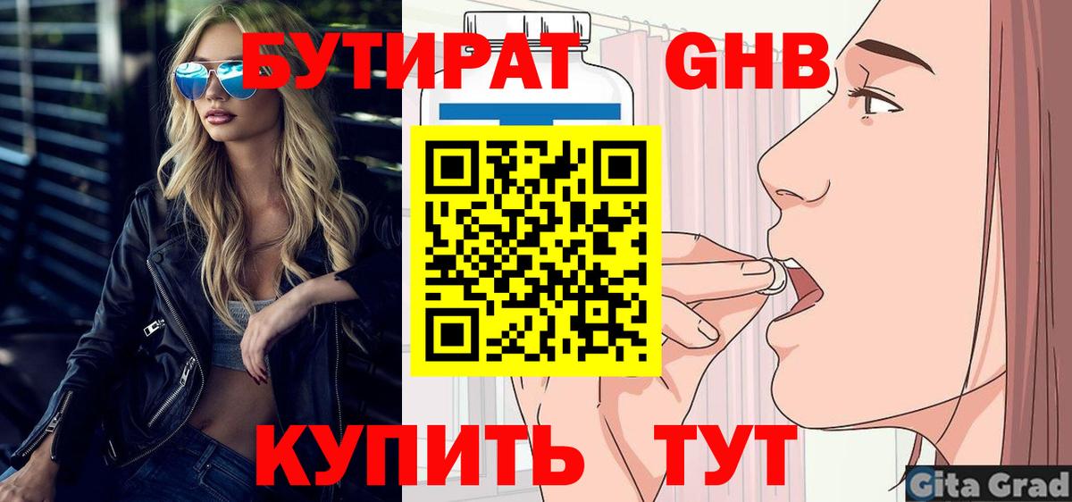 Новый Уренгой  БУТИРАТ буратино  Вход с VPN 