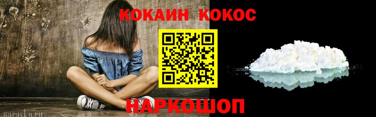 Новый Уренгой  COCAIN Колумбийский  Вход с VPN  Кокаин 99% 