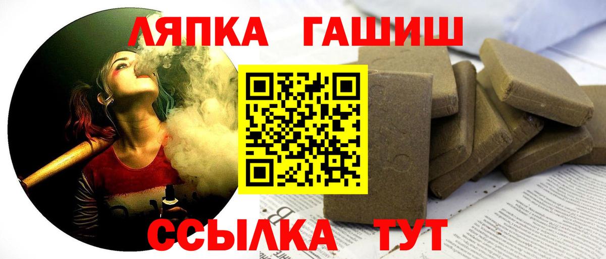 ГАШИШ AMNESIA HAZE  Вход с VPN  ГАШ Cannabis  как найти наркотики  Новый Уренгой 