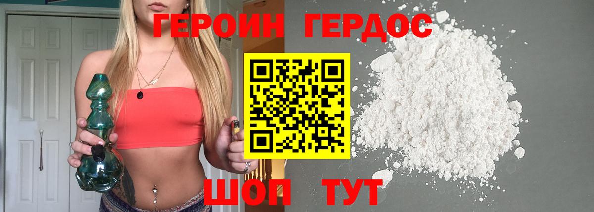 ГЕРОИН гречка Новый Уренгой