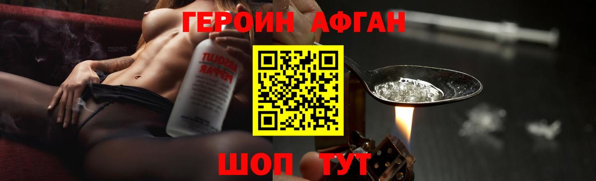 ГЕРОИН  Героин Heroin  Вход с VPN  Новый Уренгой 
