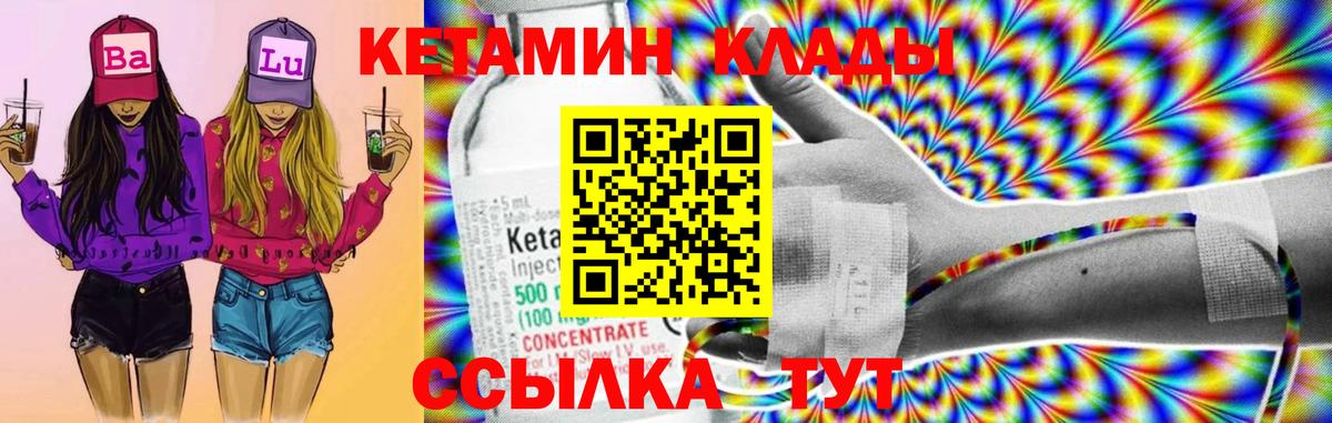   ТОР  Вход с VPN  Новый Уренгой  КЕТАМИН VHQ 