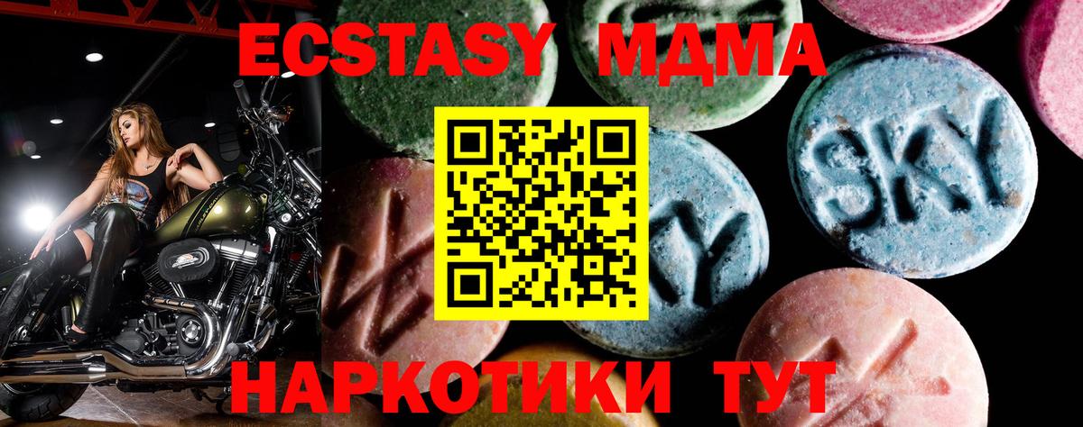 MDMA кристаллы  Вход с VPN  МДМА  МДМА crystal  Новый Уренгой 