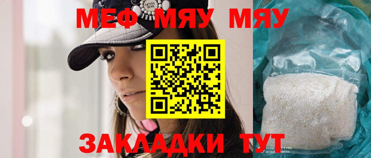 Меф кристаллы  Вход с VPN  Мефедрон  МЕФ кристаллы  Новый Уренгой 