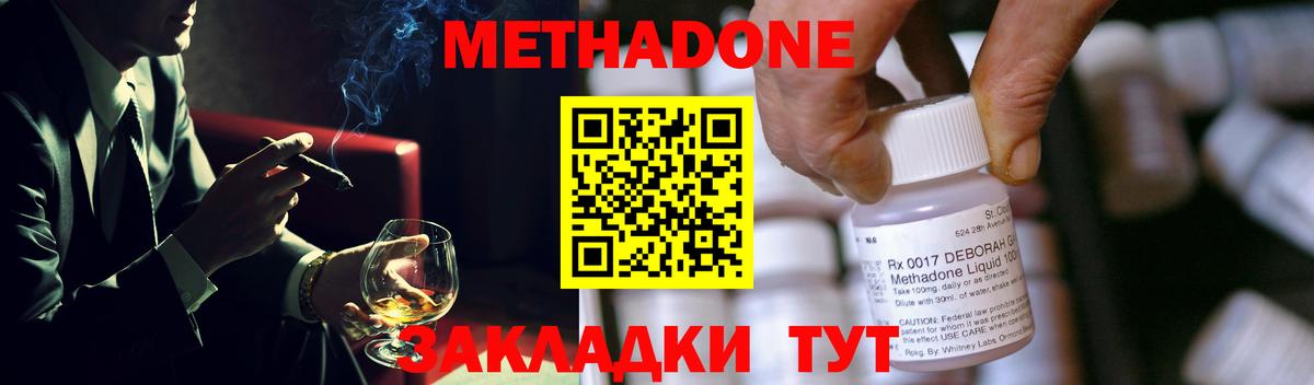 МЕТАДОН мёд Новый Уренгой