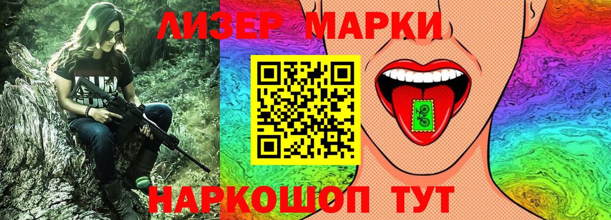 Наркотические марки 1500мкг  Марки 25I-NBOMe  Новый Уренгой  Вход с VPN  Наркотические марки 1500мкг 