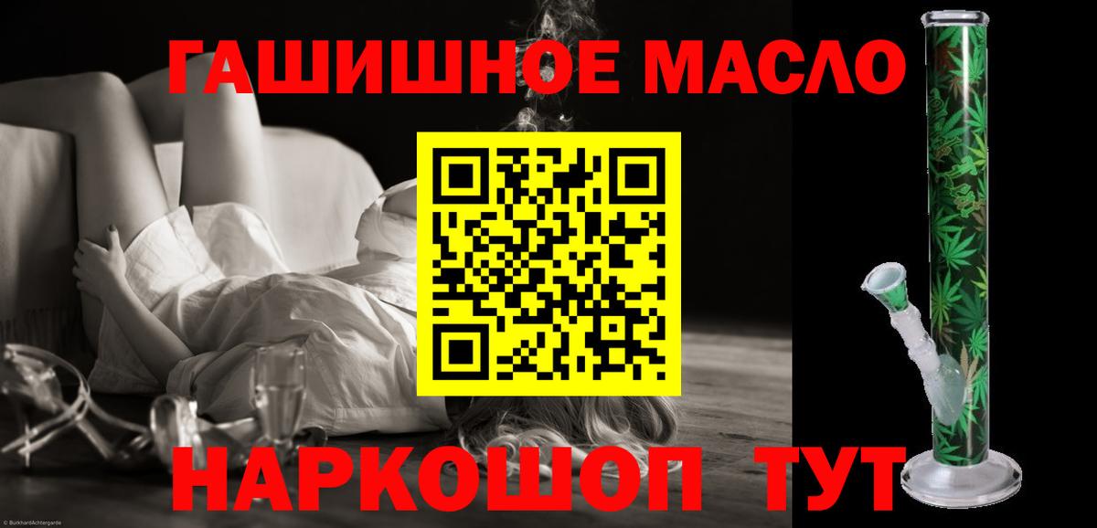 Новый Уренгой  Дистиллят ТГК гашишное масло  Вход с VPN 